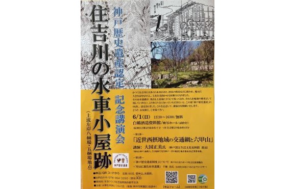 記念講演会6.1 2025.5 記念講演会6.1 2025.5