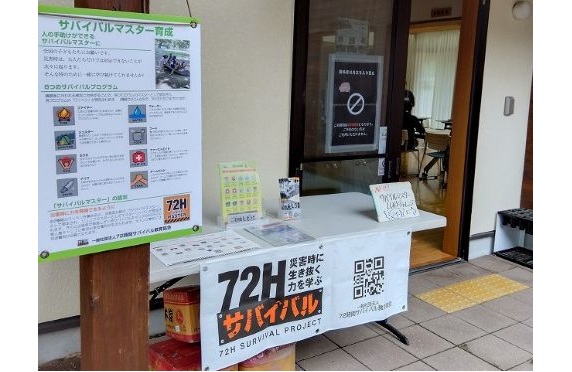 4サバイバル紹介2025.10 4サバイバル紹介2025.10