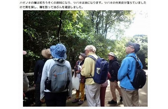 8ネイチャーガイド報告2025.12