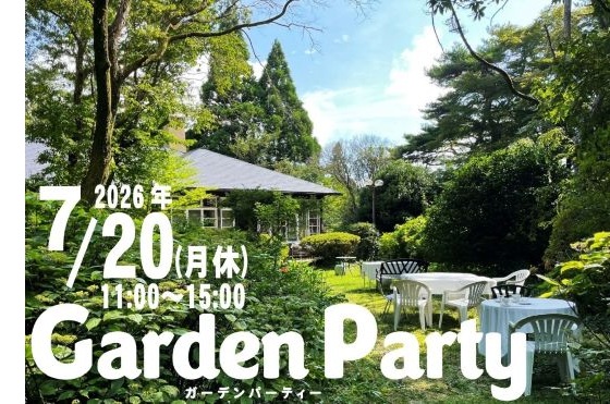 2026GardenParty-1_page-0001