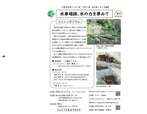 26総会記念企画案内ちらし完成版カラー-s
