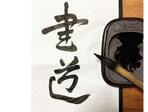 06書道部-s