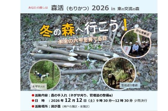 261212_第38回（東第5回）-02s